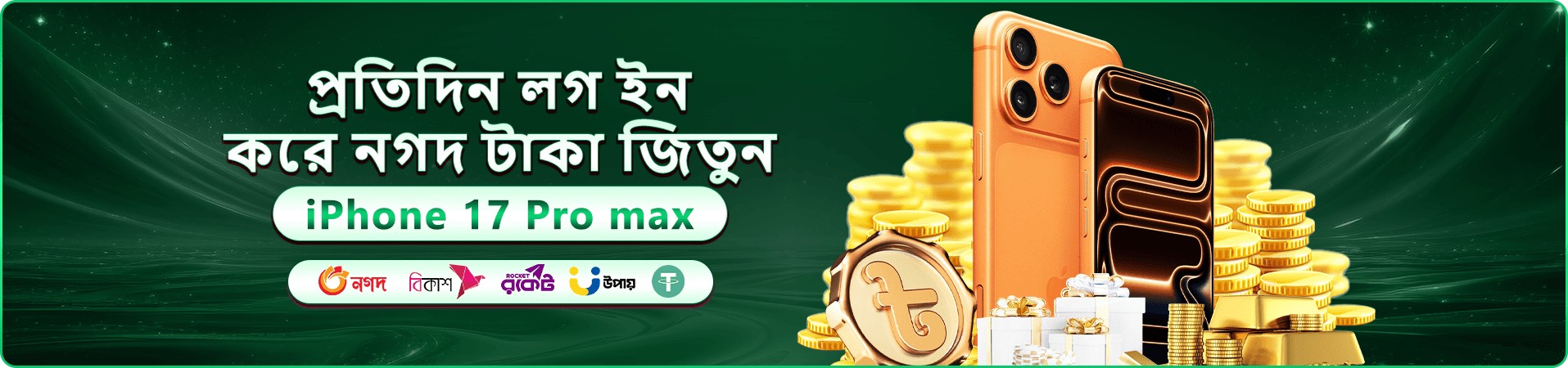 5666 port app বাংলাদেশ মোবাইল প্রোমো
