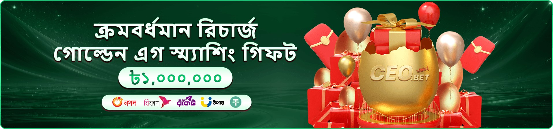 Ice Fishing বরফে মাছ ধরা প্রোমো