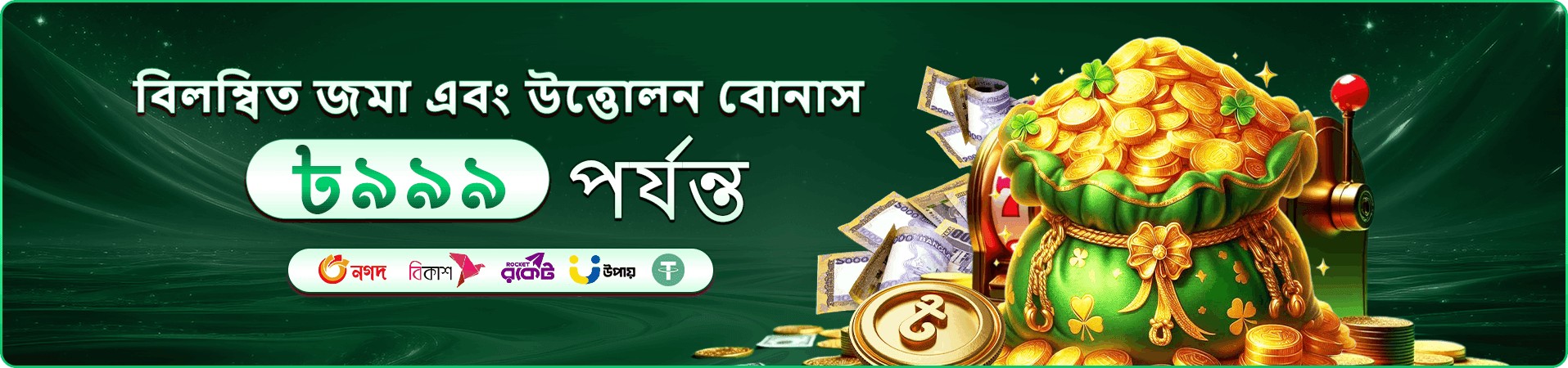 5666 port app ক্যাসিনো reload
