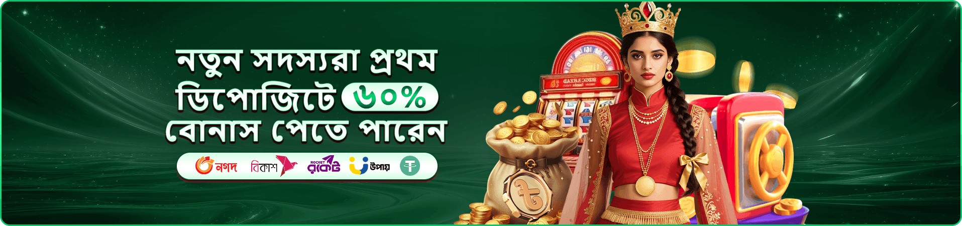 5666 port ক্লাব reward